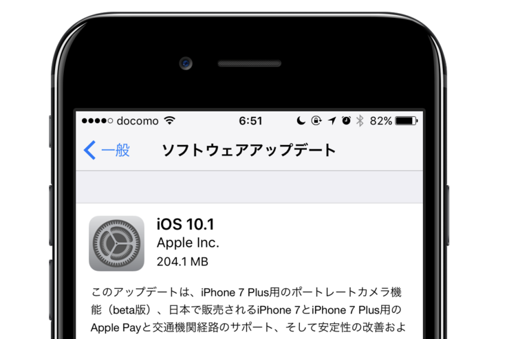 「iOS 10.1」アップデートが配信開始、日本でApple Payを利用可能に　カメラ無音化の裏技は無効化される