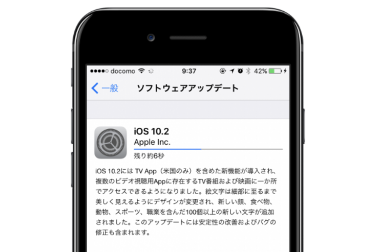 アップル、「iOS 10.2」を正式リリース　TVアプリ登場