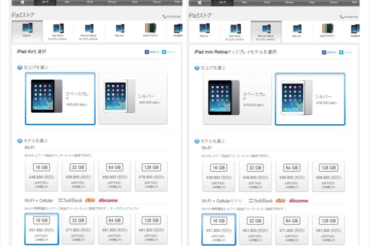 Apple、SIMフリー版iPadを国内発売　iPad Air 16GBが61,800円など
