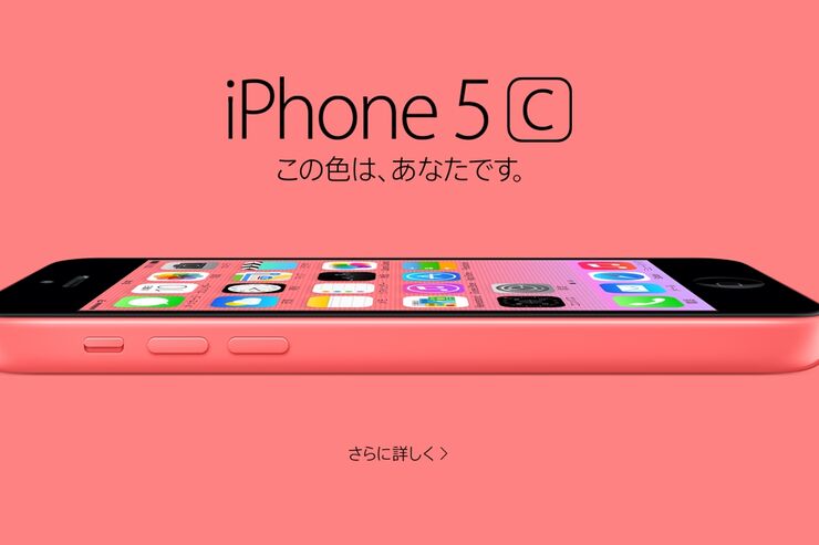 SoftBank・au、iPhone 5s/5cを20日に発売開始