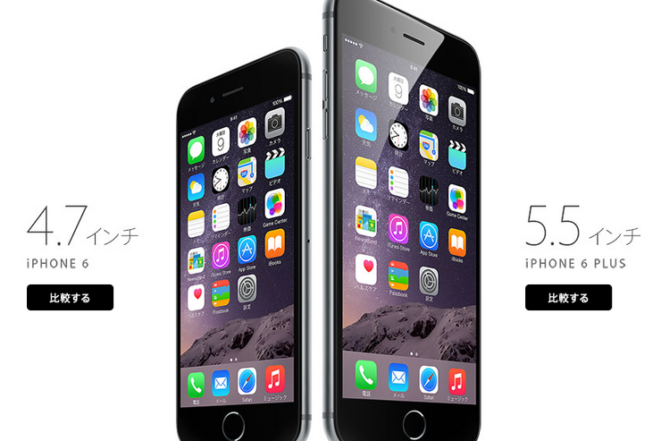 iPhone 6/6 Plusのキャリア端末価格が発表、ドコモ・au・ソフトバンク