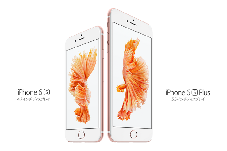 国内のiPhone 6s/6s Plus販売台数、前年比78.6％と大幅減か　発売後10日間の実売データ