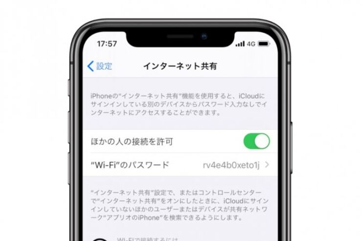iPhone「テザリング」の料金と設定まとめ【ドコモ/楽天/ソフトバンク/au】