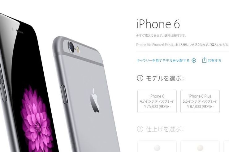 アップル、iPhone 6/6 Plus/5sの価格を7,000～12,000円の値上げ　円安の影響か