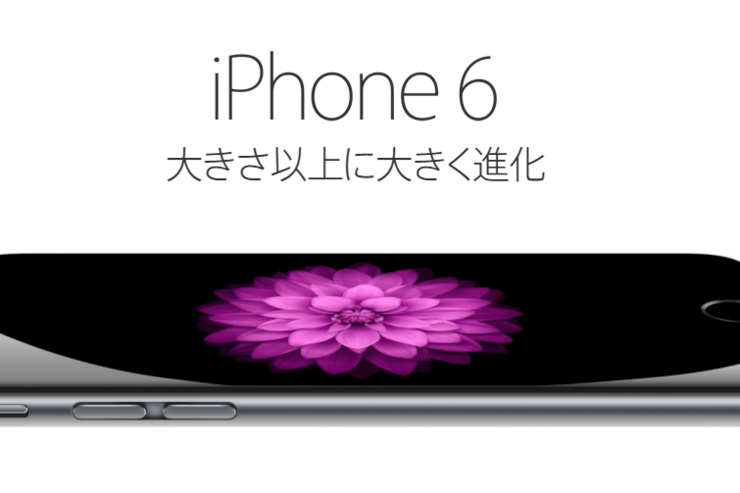 なぜ？ iPhoneが日本のみ前年比マイナス15.3％の大幅減、世界スマホ販売シェア（2014年9-11月）