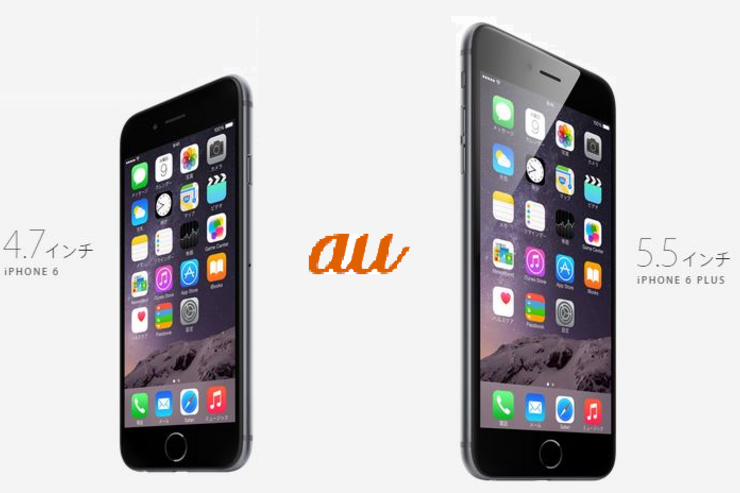 au、9月12日からiPhone6 / 6 plusの予約を受付開始　発売日は9月19日