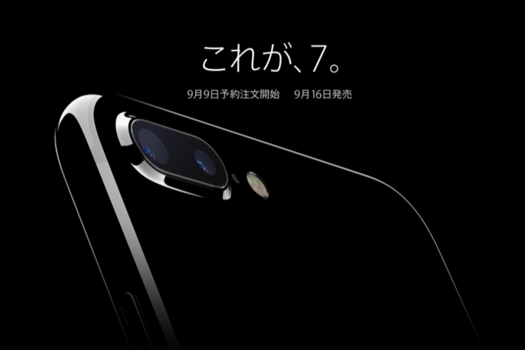 au、iPhone 7/7 Plusの端末価格を発表　実質負担額は1万800円から
