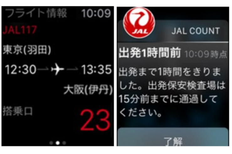 JALからApple Watchアプリ、そのままタッチ&ゴーで搭乗手続きもできる