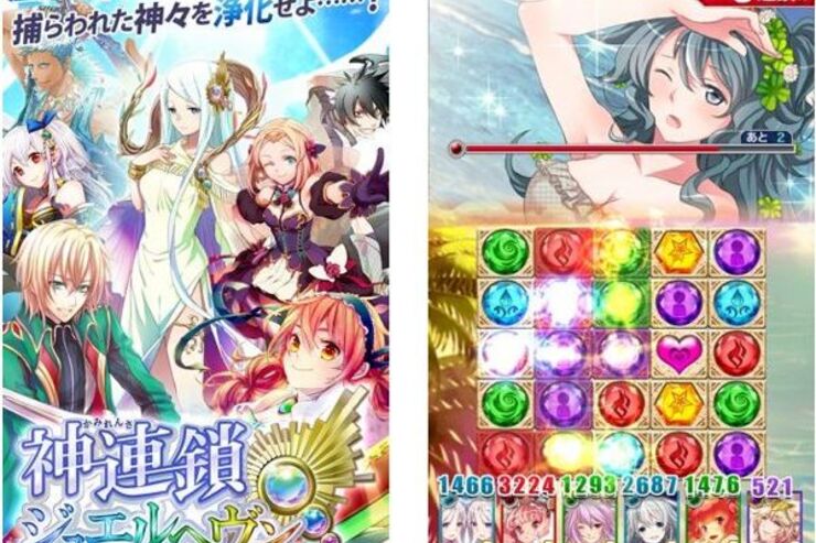 爽快ワンタップパズルゲーム「神連鎖ジュエルヘヴン」のAndroid版がリリース