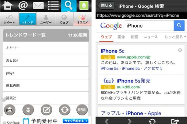 気になる話題を簡単に調べられるTwitterクライアント「jigtwi」