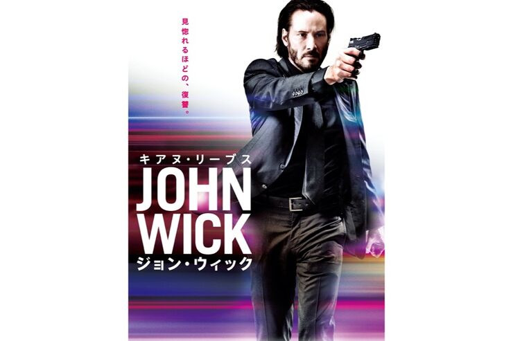 アクション映画の新たなジャンル「ガンフー」とは？　キアヌ・リーブス主演『ジョン・ウィック』のクールすぎるその魅力