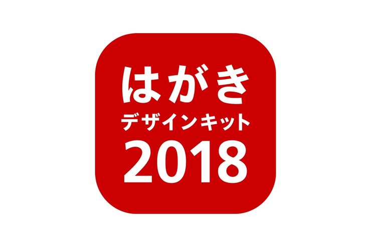 スマホで年賀状を作る方法──写真追加から注文、印刷まで【iPhone/Android】