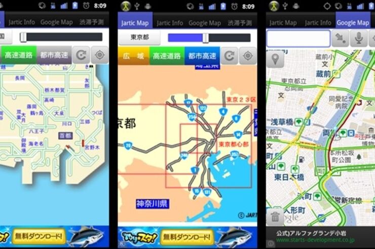 Androidツールアプリ ランキング 2013.5.21