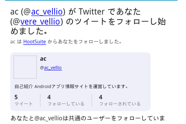 アプリ「K-9 Mail」複数アカウント対応のPCメールクライアント #Android
