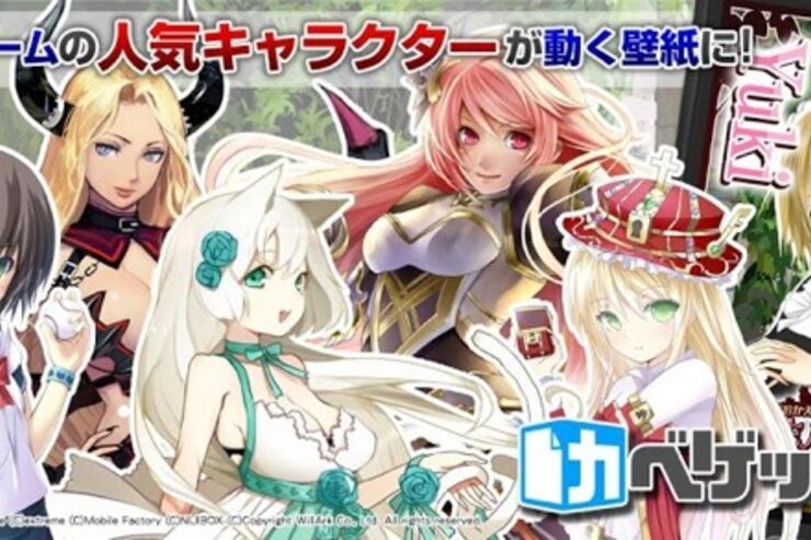 ゲームの人気キャラをライブ壁紙に設定できる「カベゲッティ」が登場