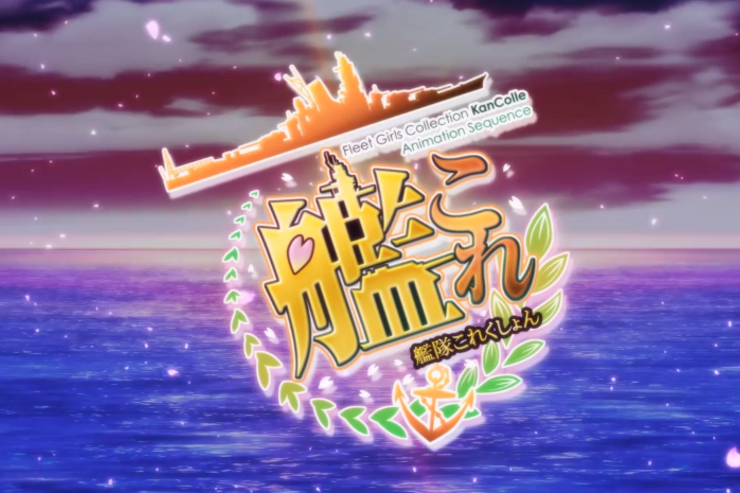 『艦これ』アニメ先行PV第壱弾、公開