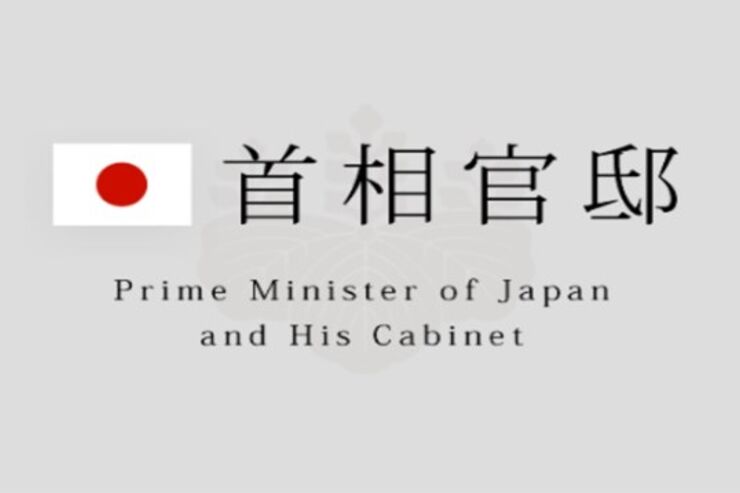 アプリ「首相官邸アプリ」首相官邸HPなどの最新情報をまとめて確認できる #Android #iPhone