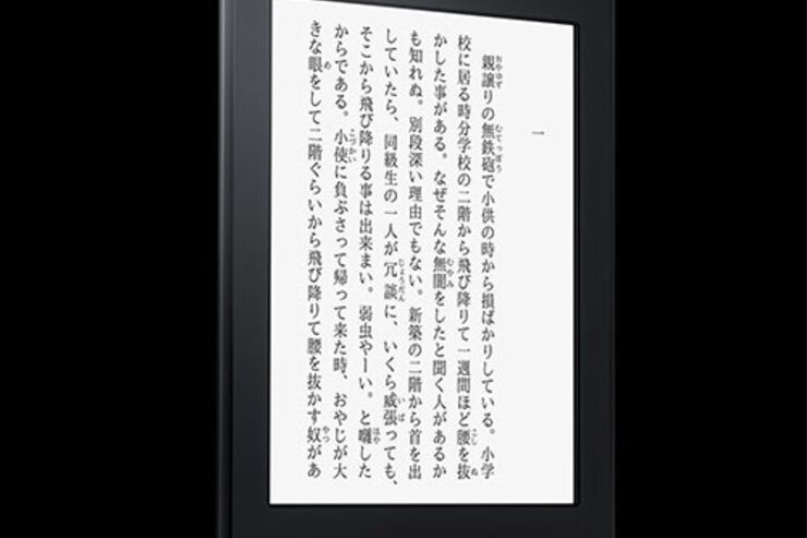 Amazon「Kindle」スペック まとめ