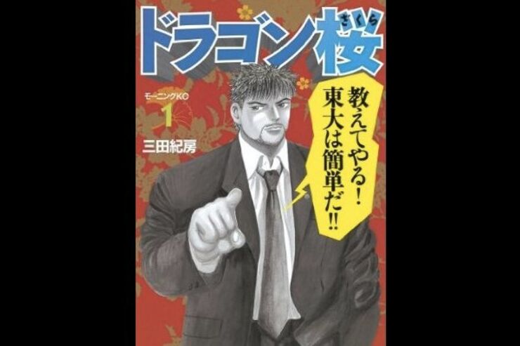 Kindleストア 初巻99円セール「ドラゴン桜」「きみはペット」等 2012.11.9