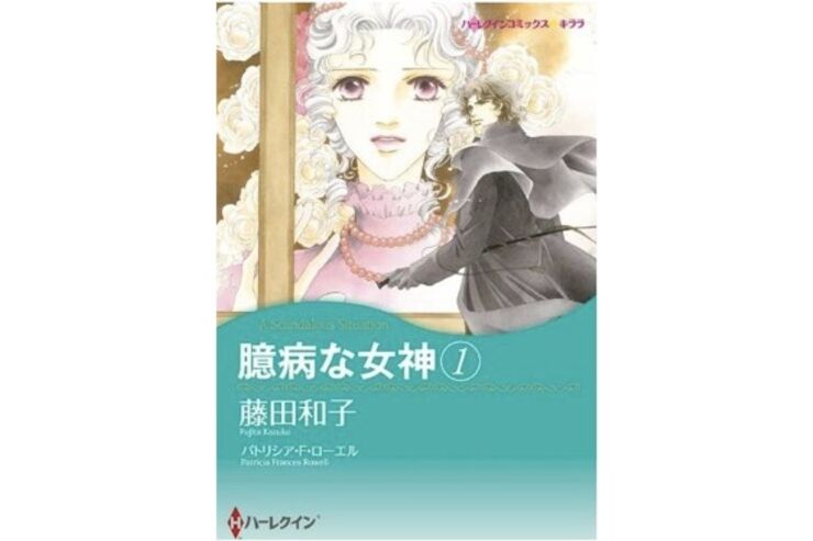 Kindleストア ハーレクインコミックス 99円セール 2012.11.20