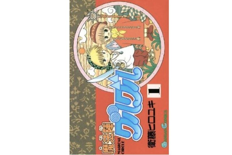Kindleストア 半額セール「魔法陣グルグル」「すもももももも~地上最強のヨメ~」 2012.11.19