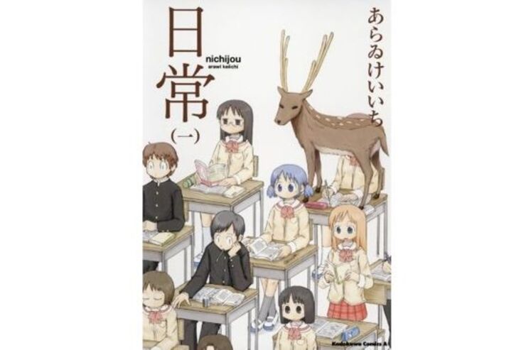 Kindleストア 半額セール「ストーリーとしての競争戦略」「天地明察 上」「日常」等 2012.11.23