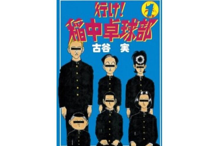 Kindleストア 初巻99円セール「行け！稲中卓球部」「シュート！」「喰いタン」等 2012.11.24