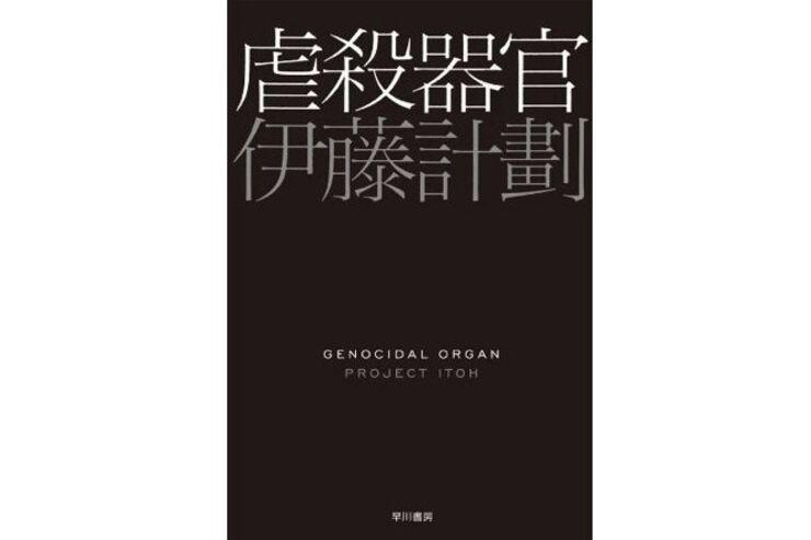 Kindle 半額セール「博士の愛した数式」「虐殺器官」等 2012.12.1