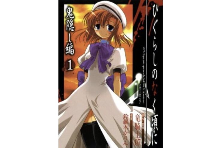 Kindle 半額セール「ひぐらしのなく頃に 鬼隠し編」「夏のあらし！」「乙嫁語り」 2012.12.2