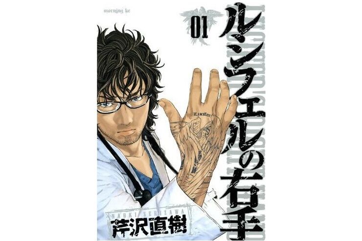 Kindle 初巻99円セール「ルシフェルの右手」「ヤマトナデシコ七変化」等 2012.12.7