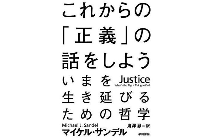 Kindle 半額セール「これからの『正義』の話をしよう 」「疲れすぎて眠れぬ夜のために」等 2012.12.8