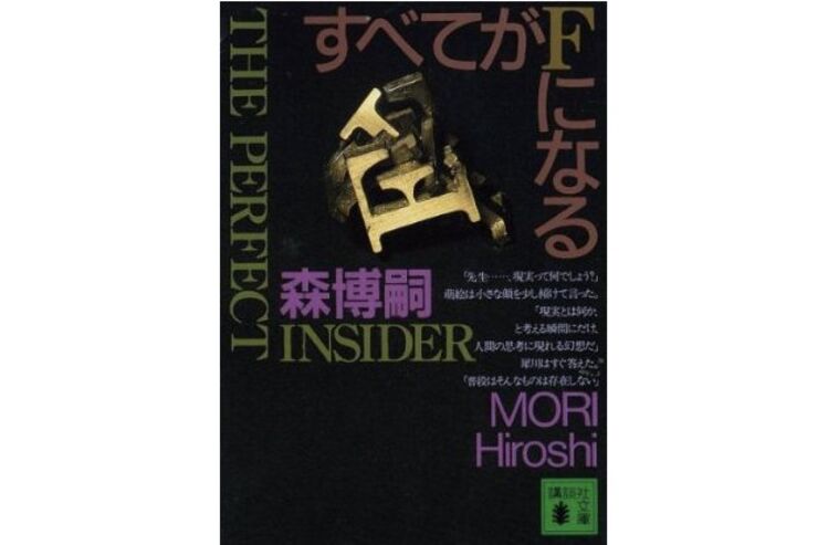 Kindle ピックアップ「すべてがＦになる」など 2012.12.11