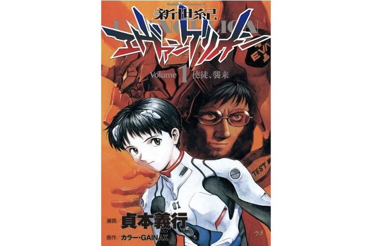 Kindle 初巻半額セール「新世紀エヴァンゲリオン」等 2012.12.14