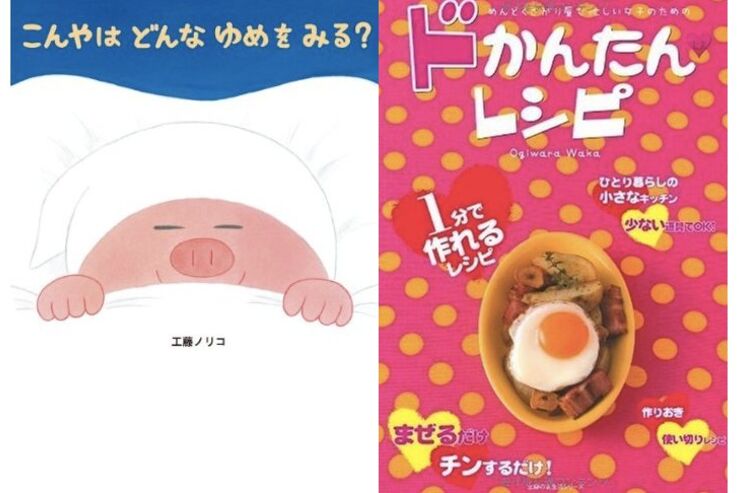 Kindleストア、おすすめの「絵本」と「レシピ本」をピックアップ