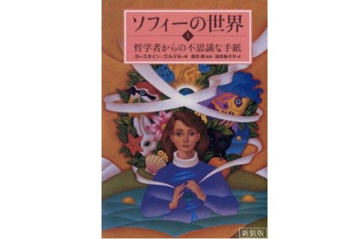 Kindle 最大81％OFFの割引セール「ソフィーの世界 上」「アンドロイドは電気羊の夢を見るか？」等 2012.12.21