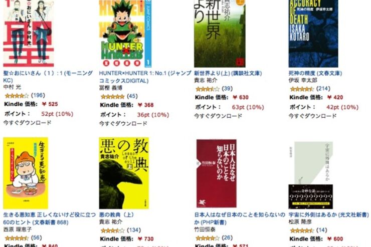 「Kindleセレクト 25」がスタート、10％ポイント還元中