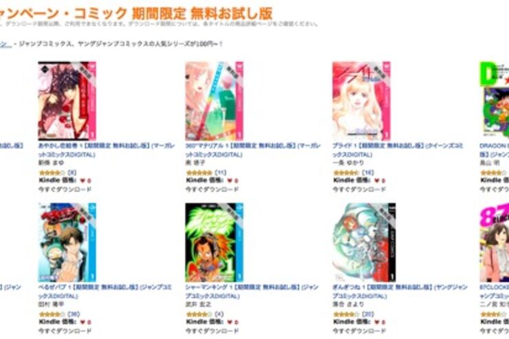 「ドラゴンボール」や「トリコ」の1巻が無料、5月7日までKindleストアなどで