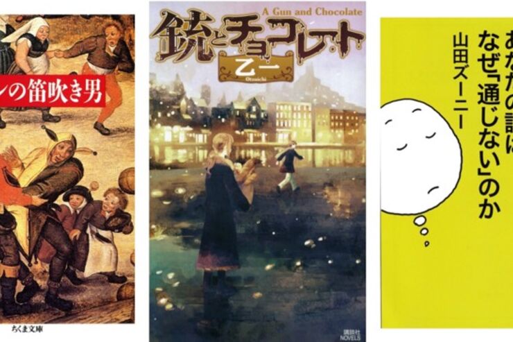 Kindleストアで「講談社ノベルスセール」と「ちくま文庫30周年フェア」が開催中【30%OFF】