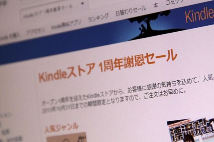 んん？ Kindleストア1周年謝恩セールでコミックを買おうとした結果