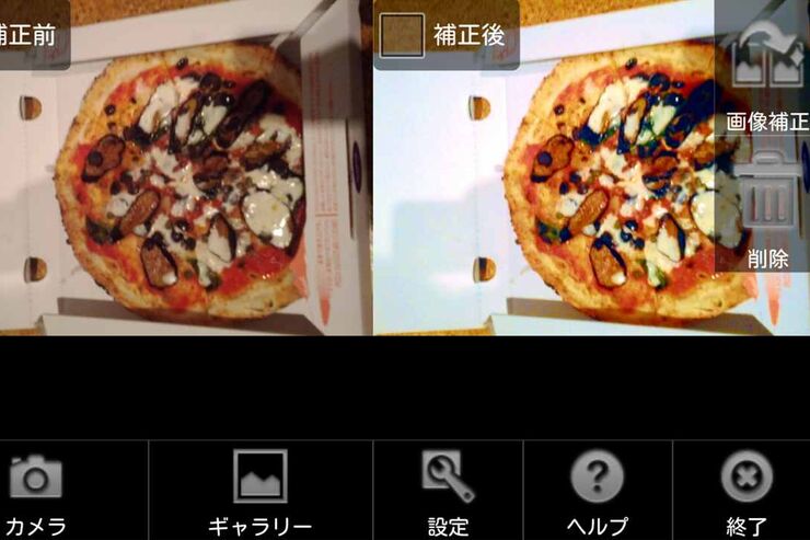 アプリ「きれいカメラ」ワンタップで写真を綺麗に #Android