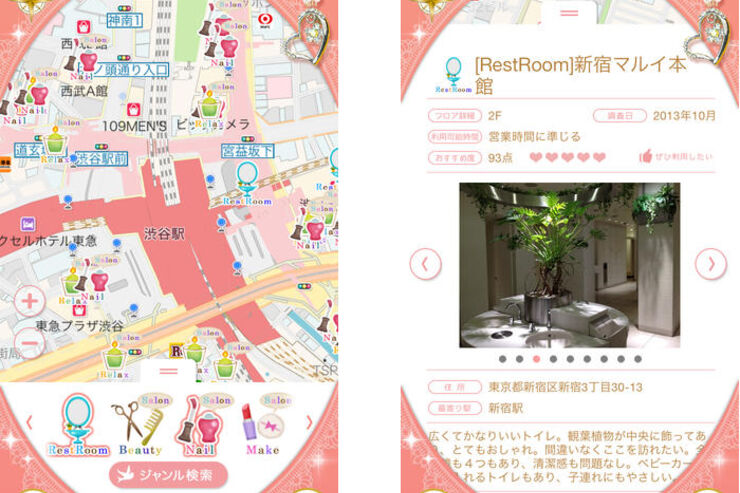 “きれいな”トイレだけ探せる、ゼンリンが完全女子向け地図アプリ「恋するマップ」をリリース