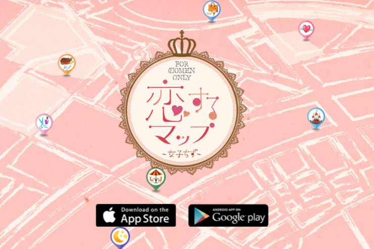 "きれいな"トイレだけ探せる、女子必携の地図アプリ「恋するマップ」Android版が登場