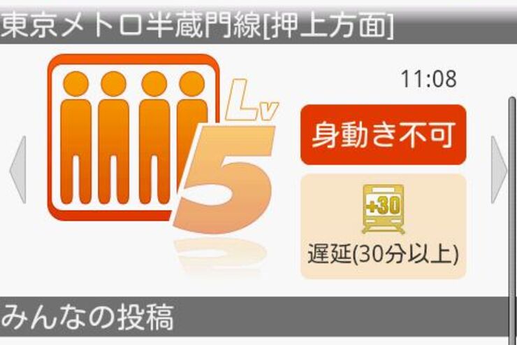 Navitimeが電車の運行・混雑状況を共有するアプリ「こみれぽ」をリリース