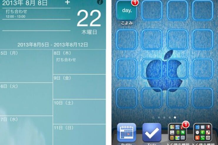「こよみ」は、自然を意識したスタイリッシュなデザインのカレンダーアプリ #iPhone