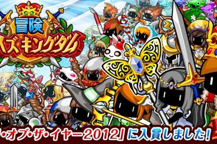 王道クイズRPG「冒険クイズキングダム」が楽しい #Android #iPhone
