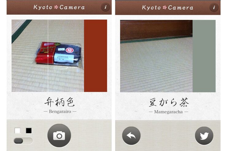 アプリ「KyotoCamera — 日本の伝統カメラ」被写体の色を識別し、伝統色の和名を教えてくれるカメラ #iPhone