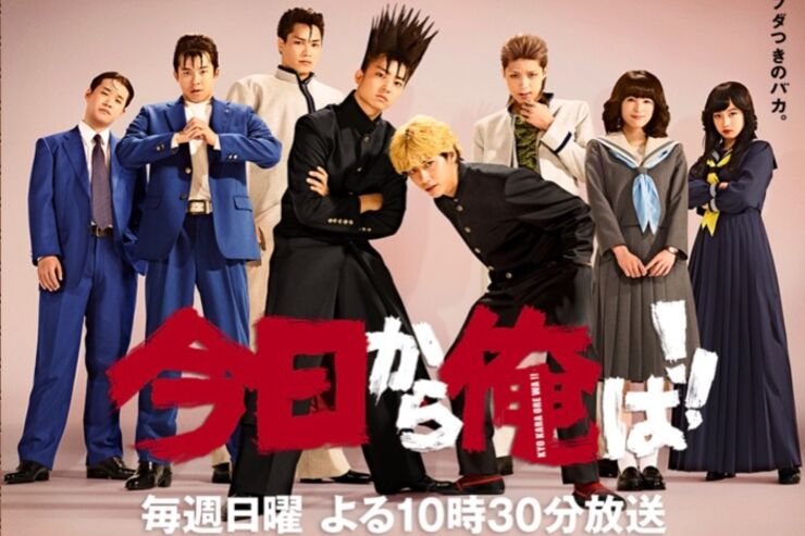 『今日から俺は！！』だけじゃない、動画配信サービスで観る賀来賢人の出演作品