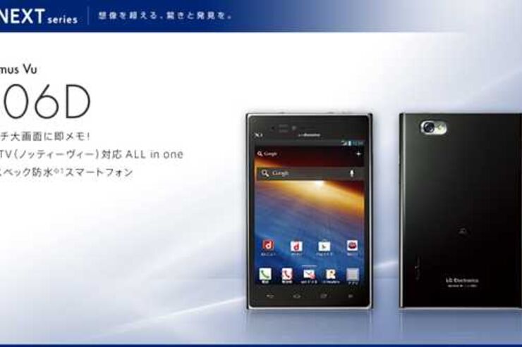 ドコモ、LG製スマートフォン「Optimus Vu L-06D」を8月3日より発売