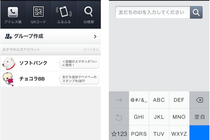 LINEの「ID検索」に利用制限、ドコモとSoftBankでも導入　対象はAndroid端末を利用する18歳未満ユーザー