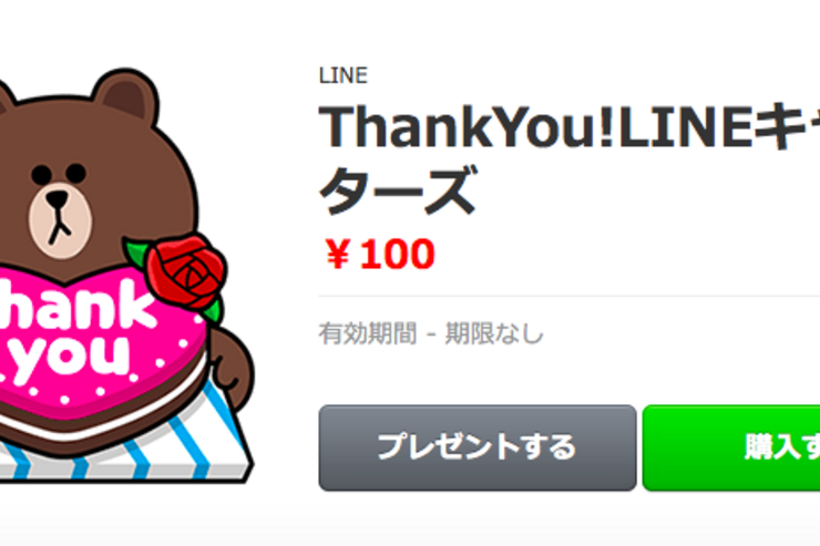 母の日に贈る、"ThankYou!LINEキャラクターズ"のスタンプが「LINE ウェブストア」で限定販売